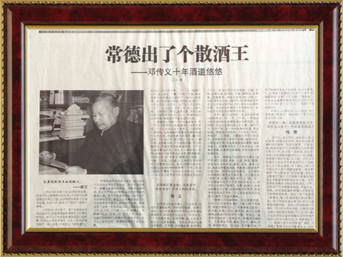 荣誉