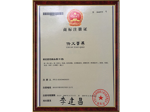 商标注册证