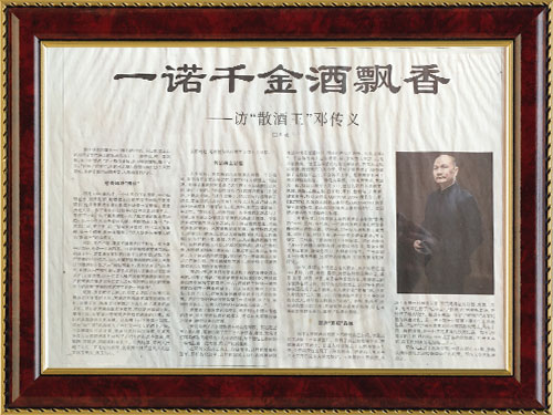 常德日报宣传图