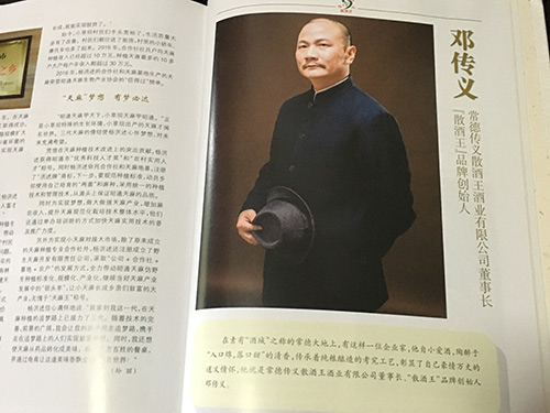 创始人介绍