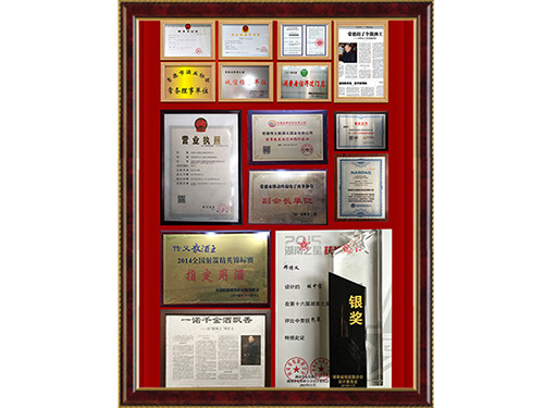 荣誉资质