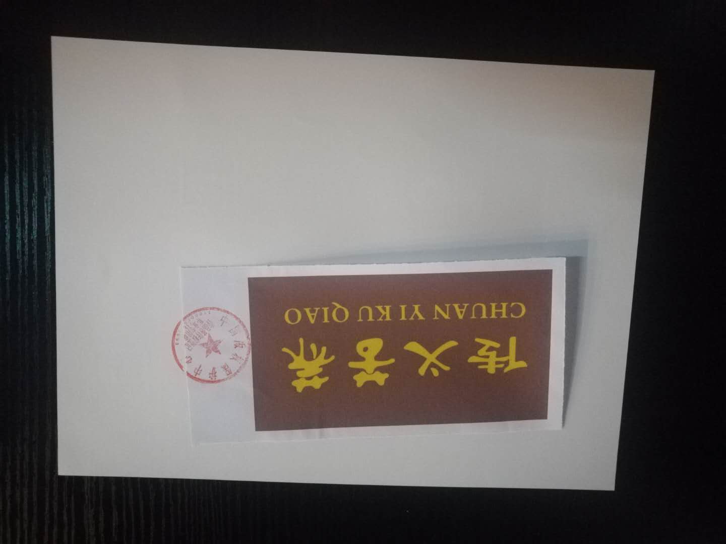 传义苦荞酒