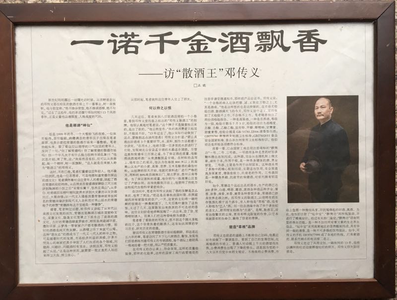 常德传义散酒王酒业有限公司,常德谷酒,常德高粱酒,苦荞酒