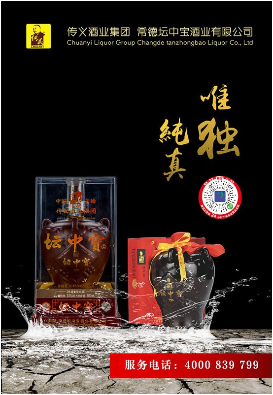 常德传义散酒王酒业有限公司,常德谷酒,常德高粱酒,苦荞酒